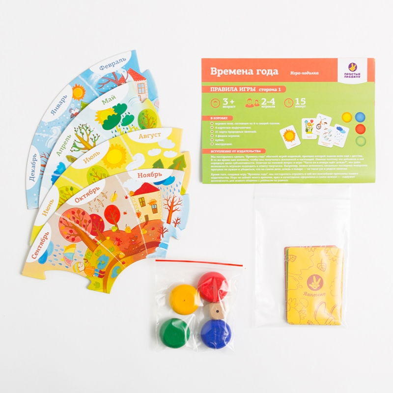 nastolnaya_igra_prostye_pravila_pp_28_vremena_goda._khodilka_2